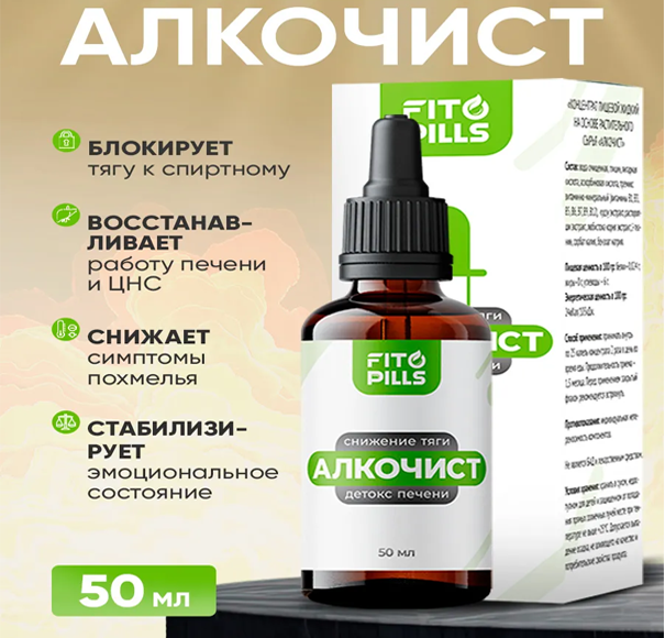 Alkochist Alkol Bağımlılığı Karşıtı 2