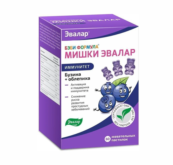 Çocuklar için Bağışıklık Destekleyici Pastil