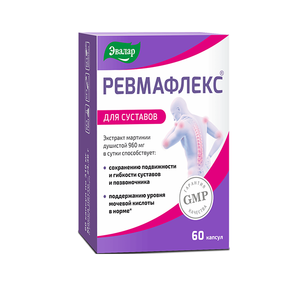 Revmaflex Eklem
