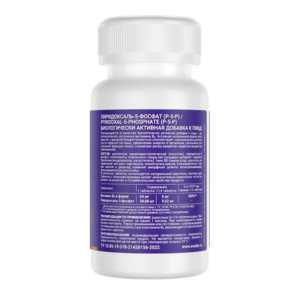 Valar P-5-P (Piridoksal-5-Fosfat) 2