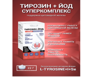 Vitauct Tirozin